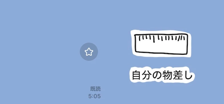 意味不明スタンプ 使用例2