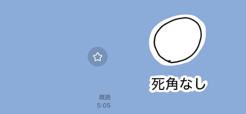 意味不明スタンプ 使用例3
