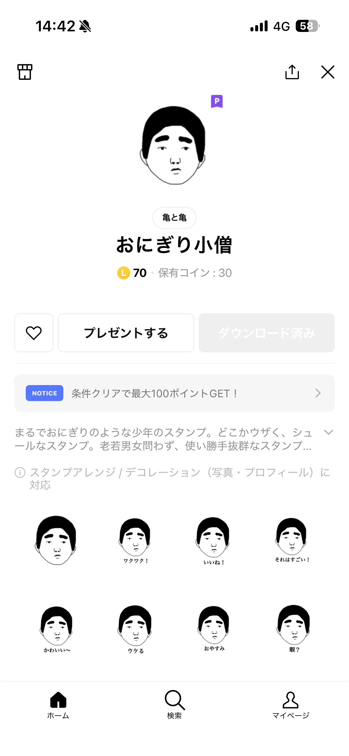 おにぎり小僧グッズ