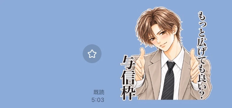 プロパーな恋がしたい 使用例3